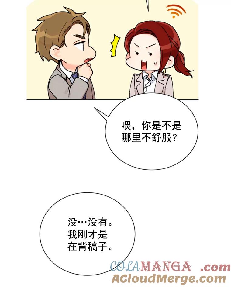 《巴塞罗那恋人》5.竟然是她 第16页