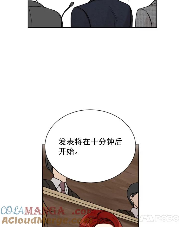 《巴塞罗那恋人》5.竟然是她 第10页