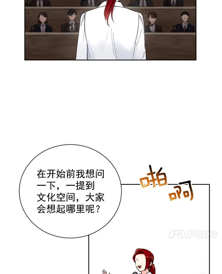《巴塞罗那恋人》5.竟然是她 第38页
