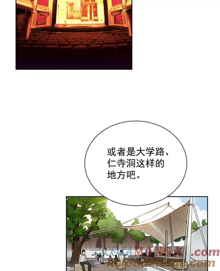 《巴塞罗那恋人》5.竟然是她 第40页