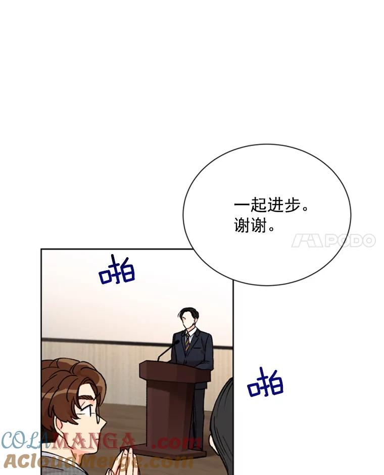 《巴塞罗那恋人》5.竟然是她 第7页