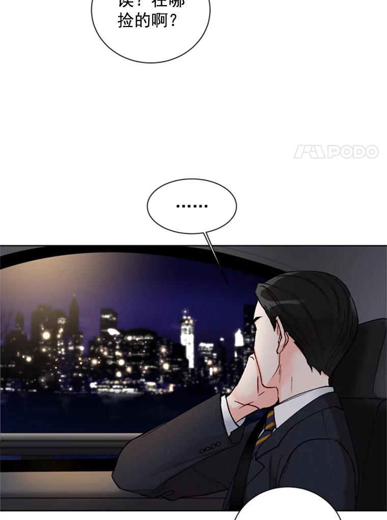 《巴塞罗那恋人》5.竟然是她 第77页