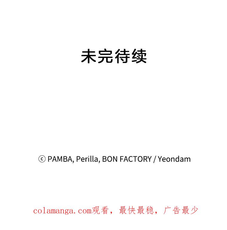 《巴塞罗那恋人》5.竟然是她 第81页
