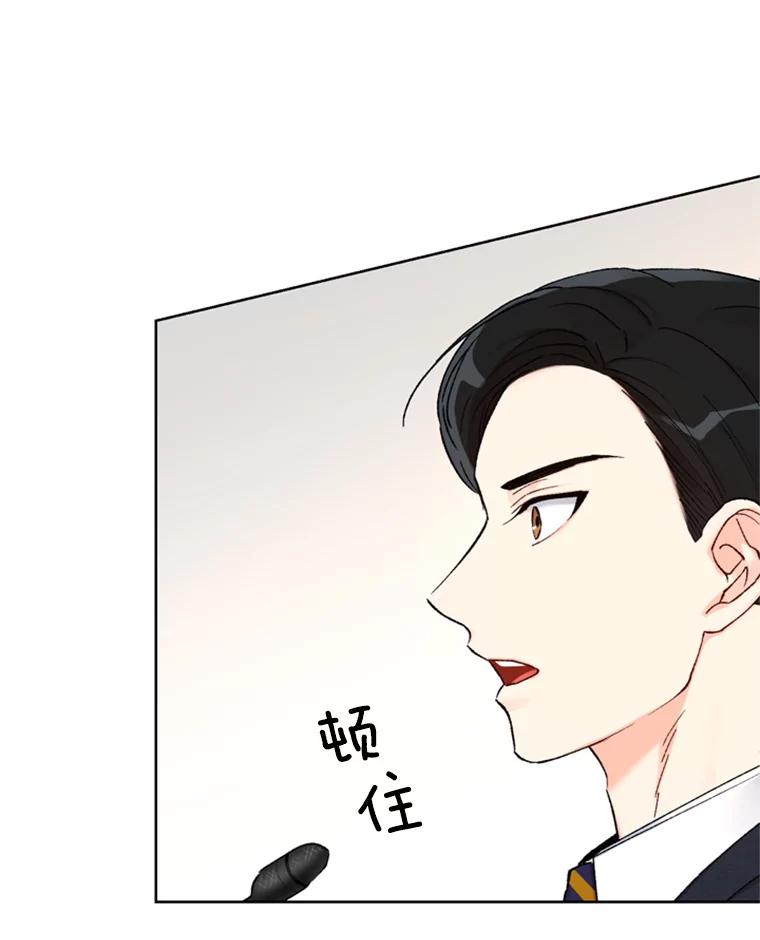 《巴塞罗那恋人》5.竟然是她 第6页