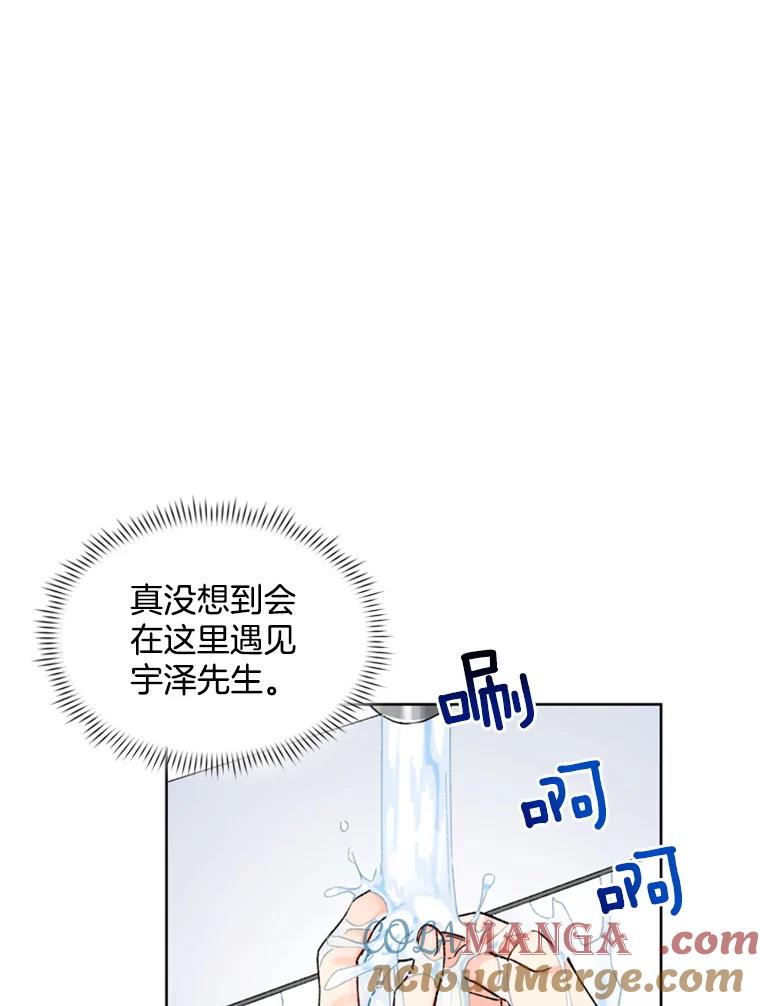 《巴塞罗那恋人》5.竟然是她 第19页