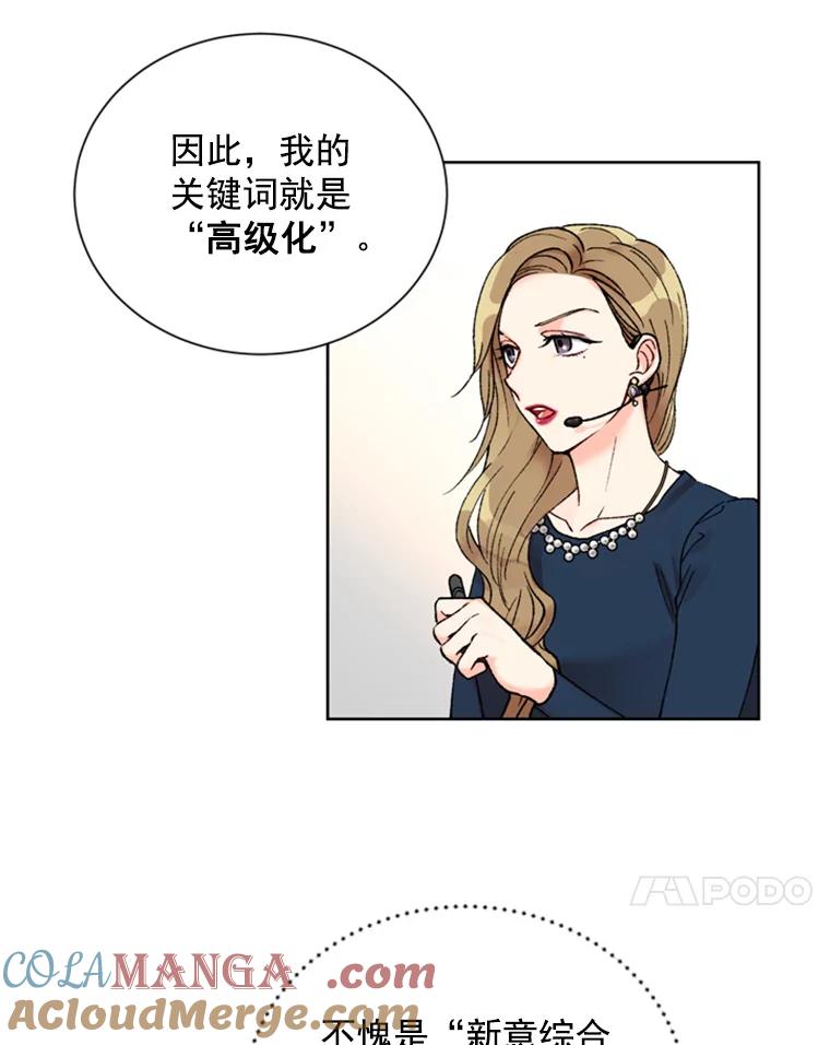 《巴塞罗那恋人》5.竟然是她 第31页