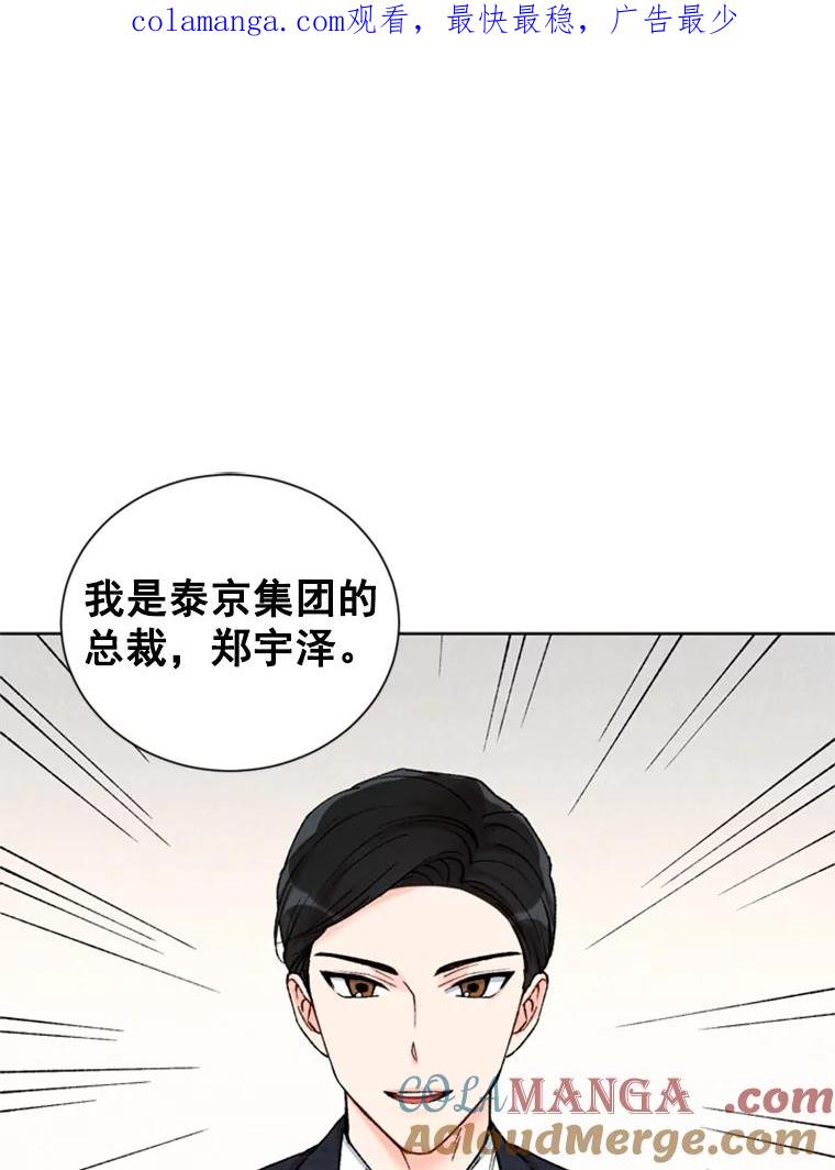 《巴塞罗那恋人》5.竟然是她 第1页