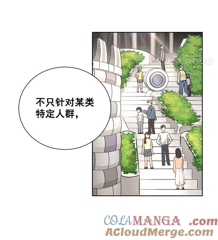 《巴塞罗那恋人》5.竟然是她 第46页