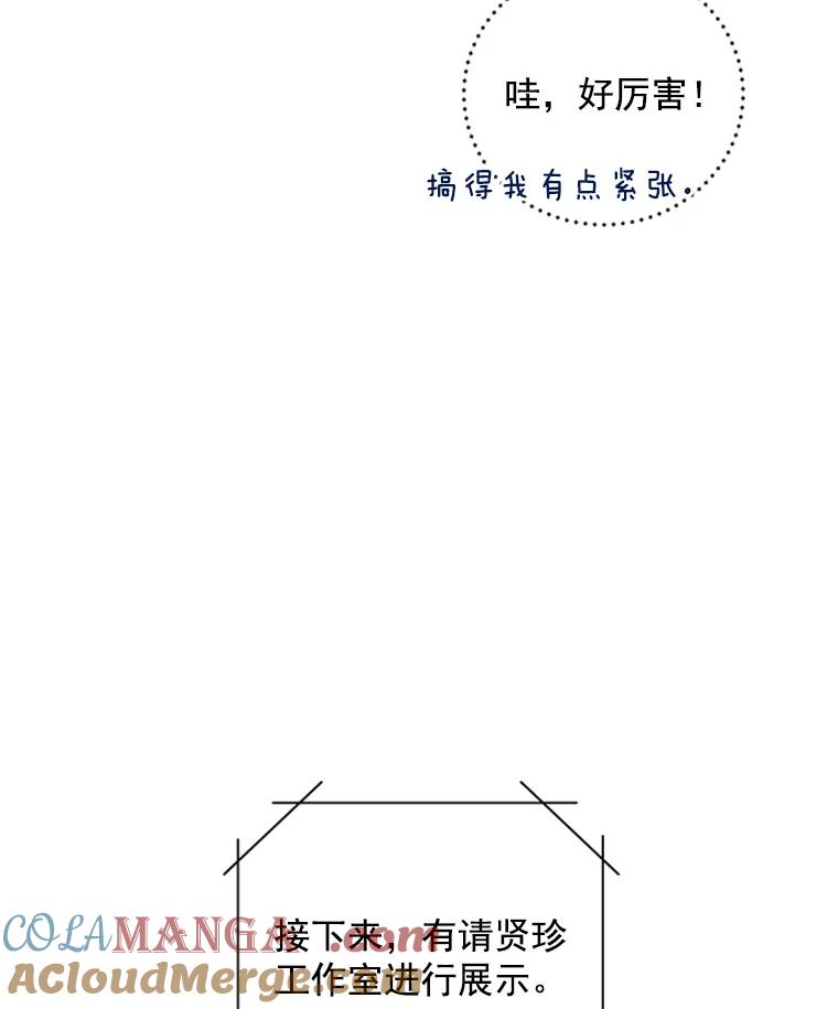 《巴塞罗那恋人》5.竟然是她 第34页