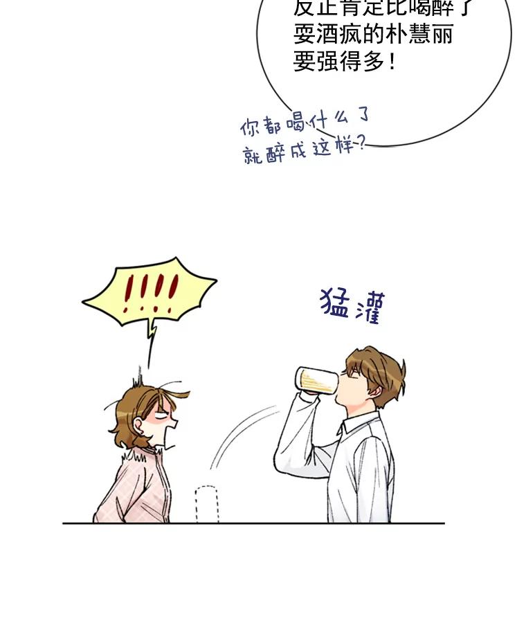《巴塞罗那恋人》5.竟然是她 第65页