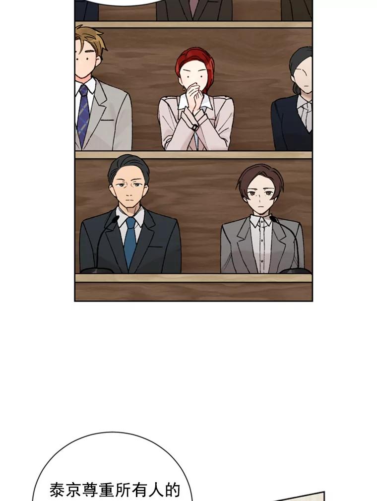 《巴塞罗那恋人》5.竟然是她 第3页