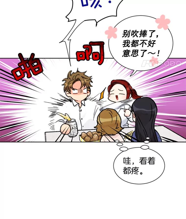 《巴塞罗那恋人》5.竟然是她 第63页
