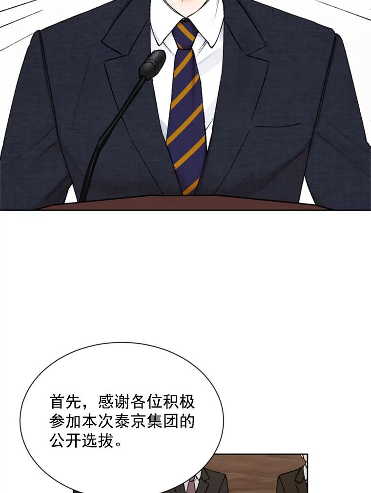 《巴塞罗那恋人》5.竟然是她 第2页