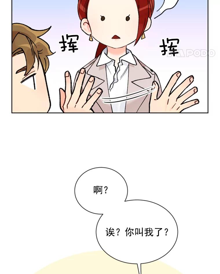 《巴塞罗那恋人》5.竟然是她 第15页