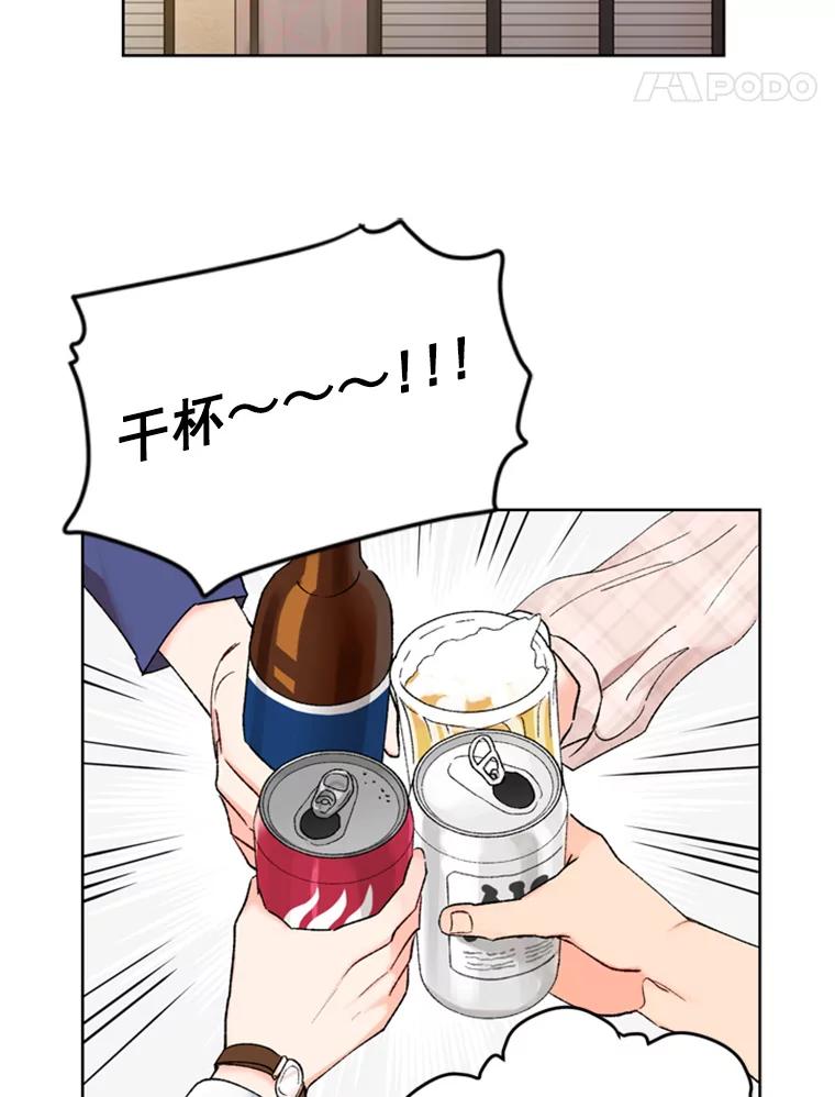 《巴塞罗那恋人》5.竟然是她 第53页