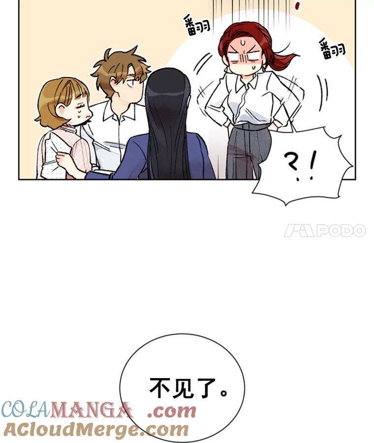 《巴塞罗那恋人》5.竟然是她 第70页