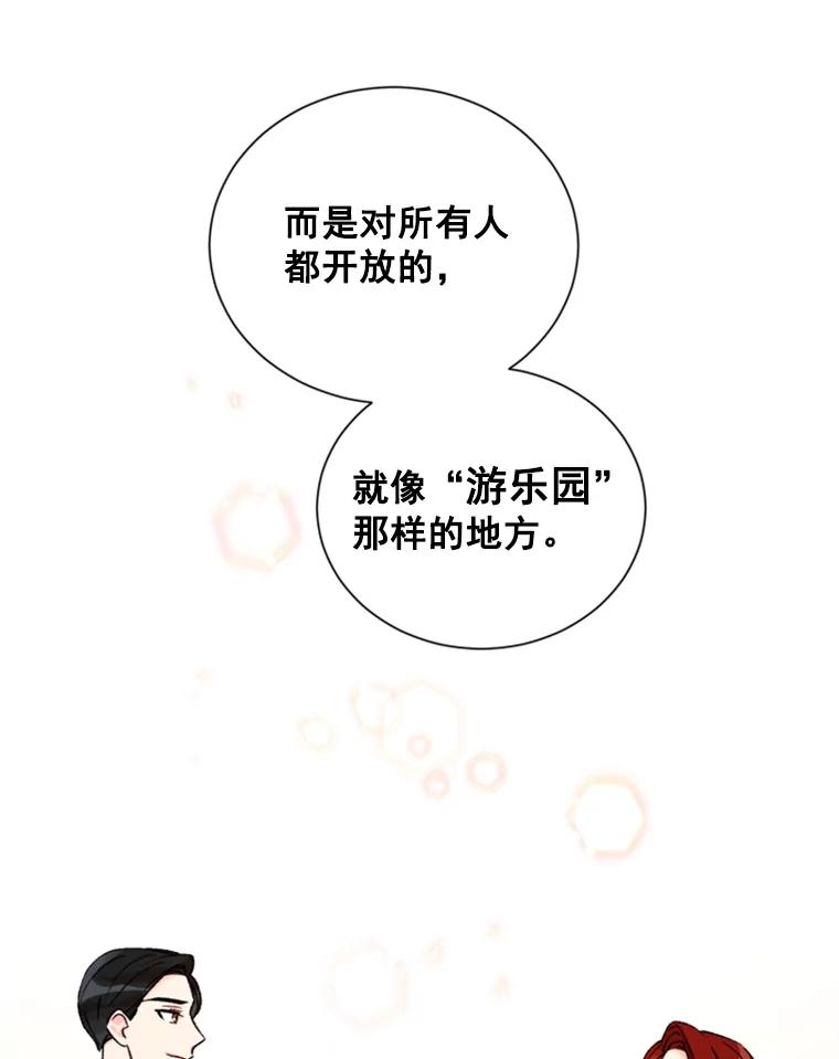 《巴塞罗那恋人》5.竟然是她 第47页