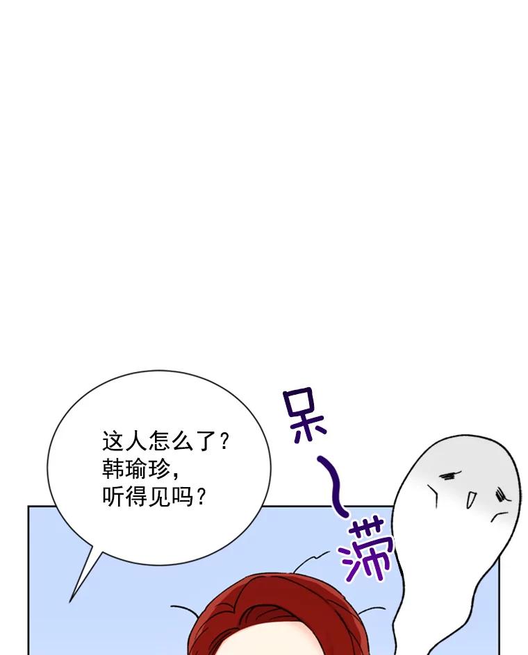 《巴塞罗那恋人》5.竟然是她 第14页