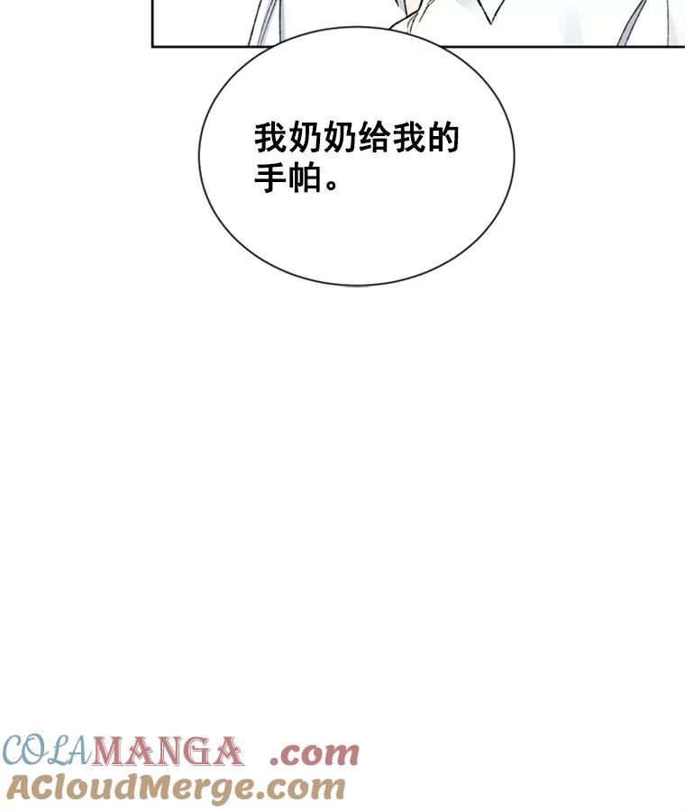 《巴塞罗那恋人》5.竟然是她 第73页