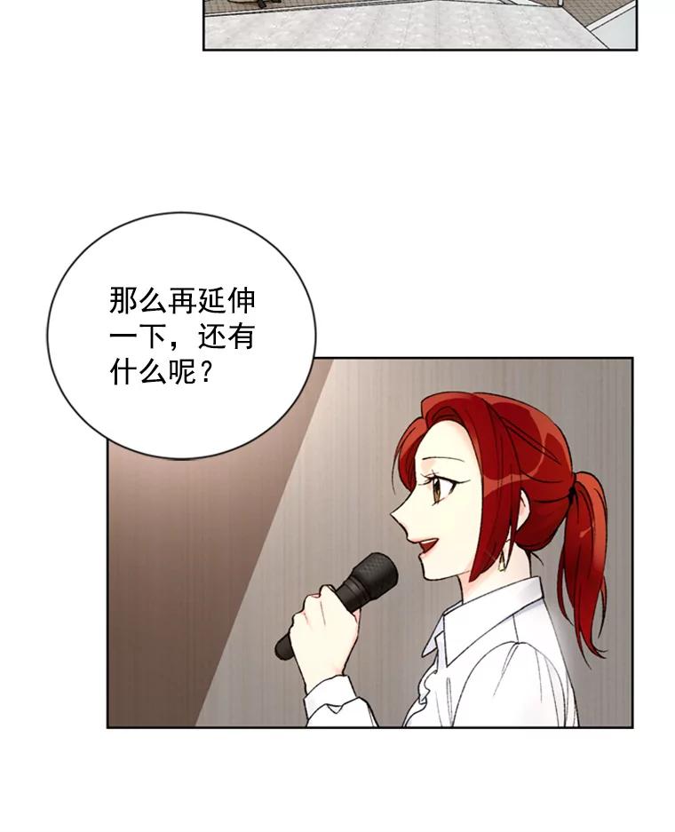 《巴塞罗那恋人》5.竟然是她 第41页