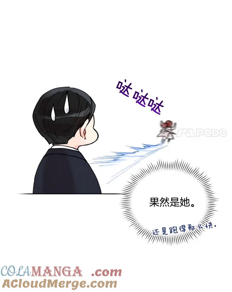 《巴塞罗那恋人》5.竟然是她 第28页