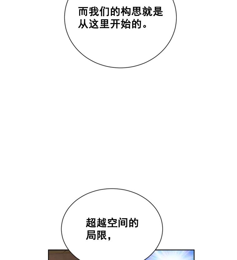 《巴塞罗那恋人》5.竟然是她 第44页