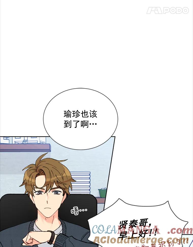 《巴塞罗那恋人》6.成功了！ 第40页