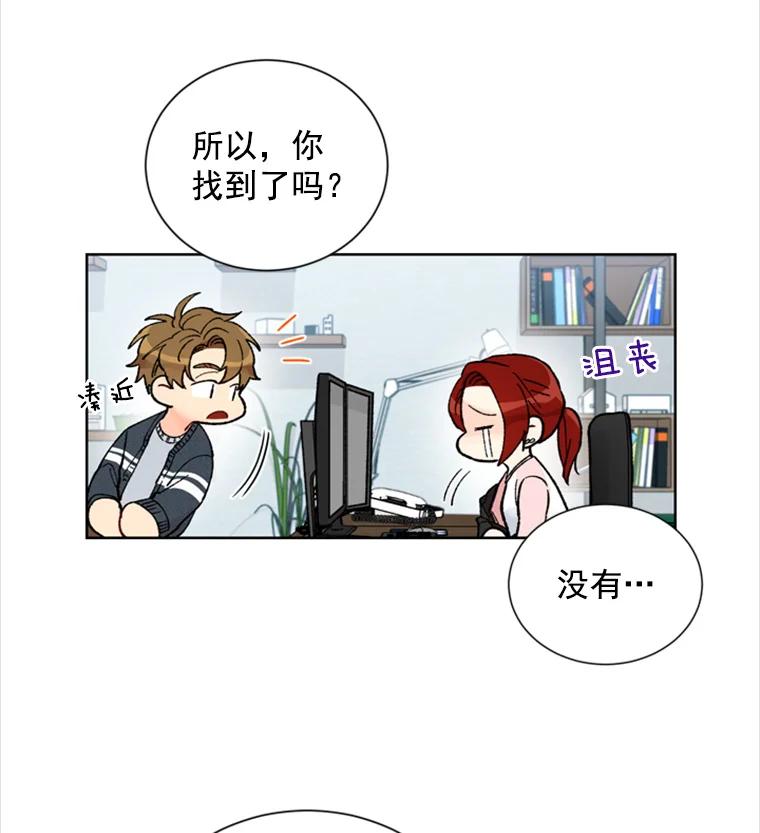 《巴塞罗那恋人》6.成功了！ 第44页