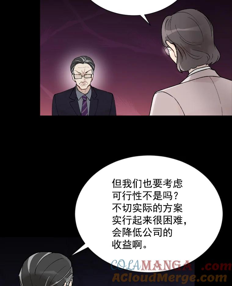 《巴塞罗那恋人》6.成功了！ 第22页
