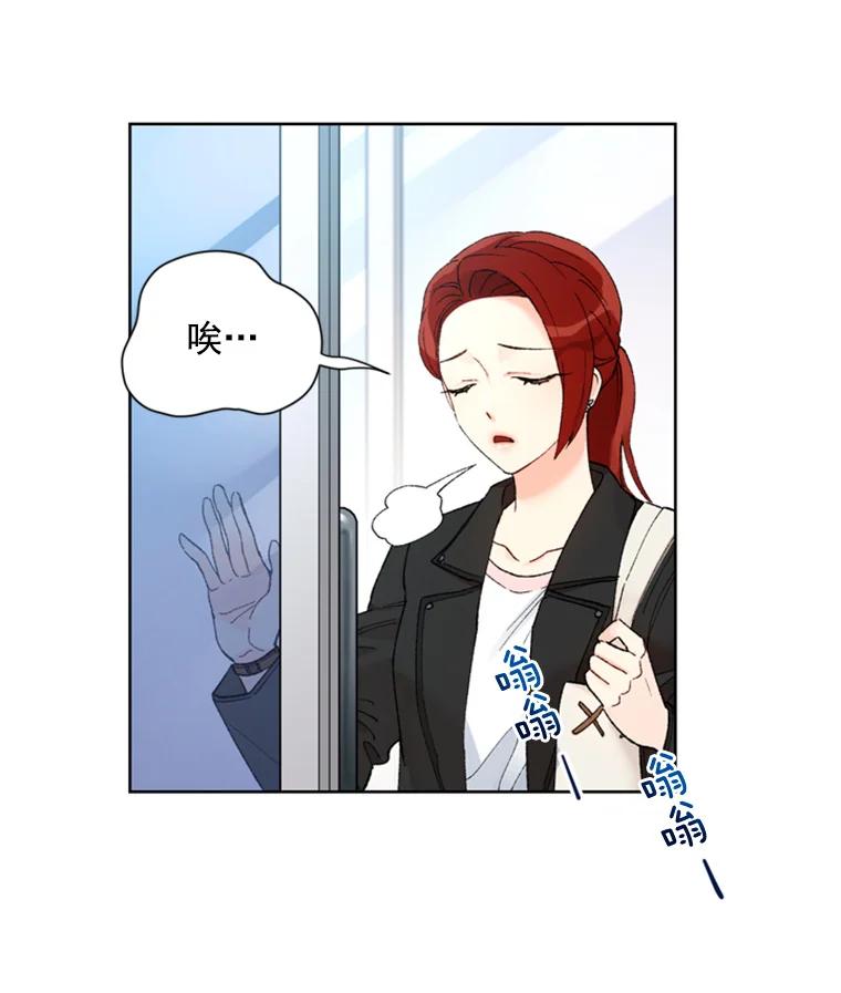 《巴塞罗那恋人》6.成功了！ 第5页