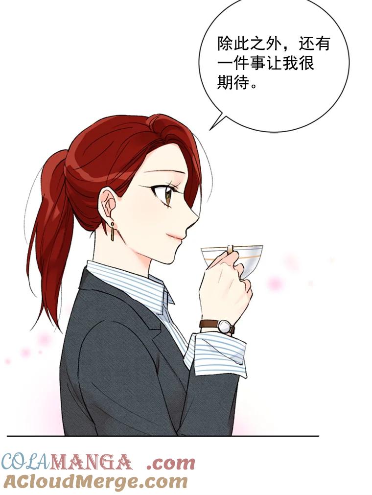 《巴塞罗那恋人》6.成功了！ 第76页