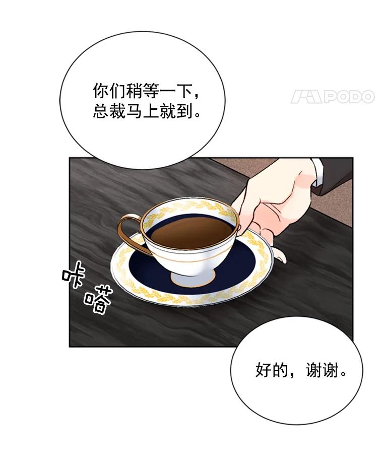 《巴塞罗那恋人》6.成功了！ 第72页