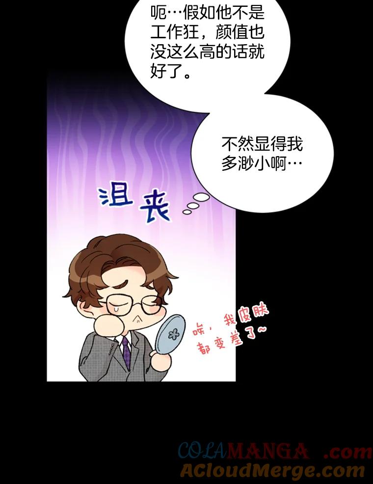 《巴塞罗那恋人》6.成功了！ 第28页