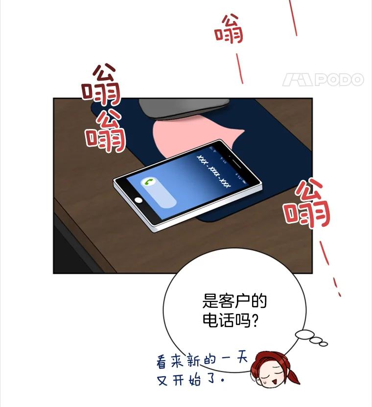 《巴塞罗那恋人》6.成功了！ 第47页