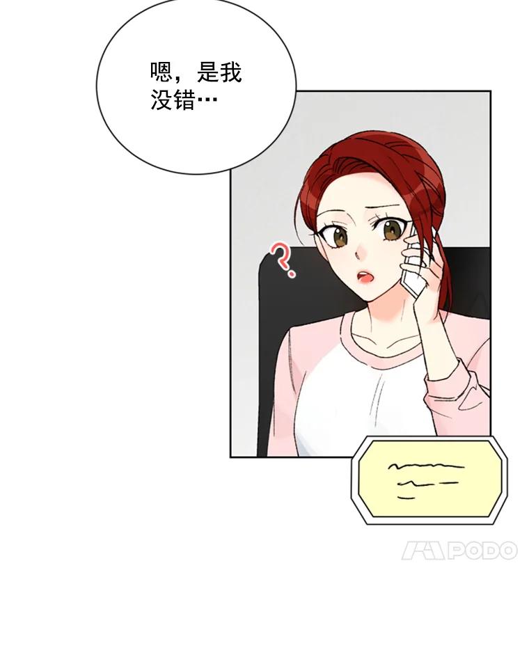 《巴塞罗那恋人》6.成功了！ 第50页