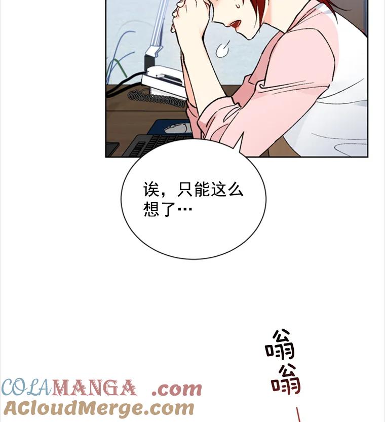 《巴塞罗那恋人》6.成功了！ 第46页