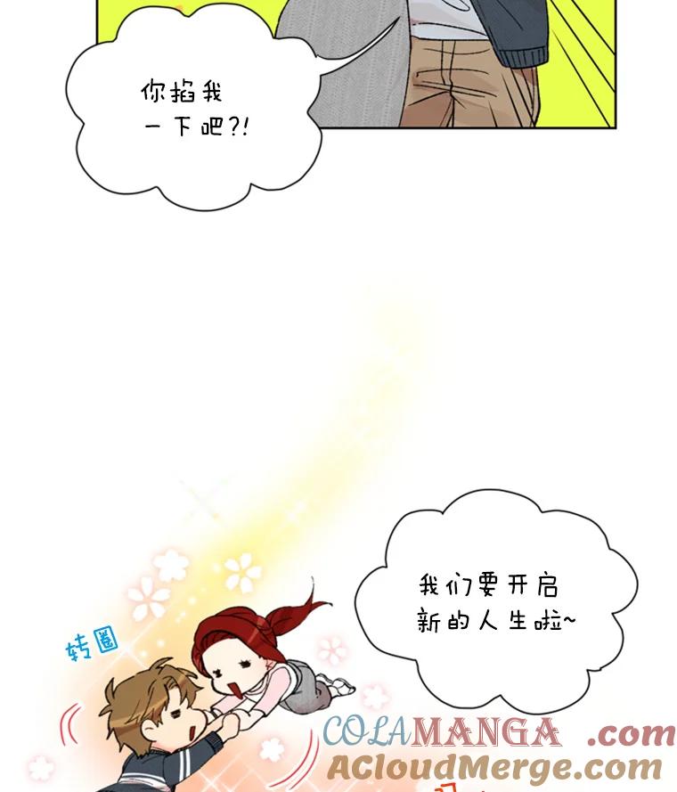 《巴塞罗那恋人》6.成功了！ 第64页