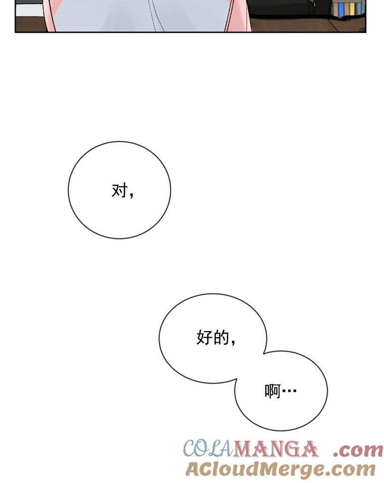 《巴塞罗那恋人》6.成功了！ 第52页