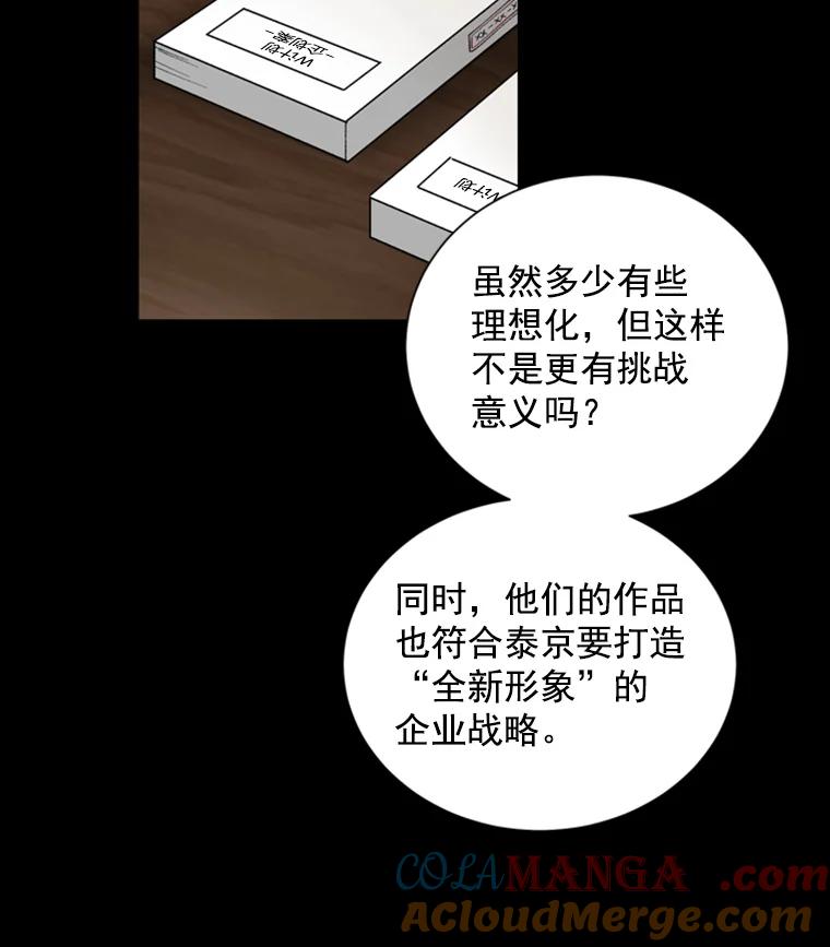 《巴塞罗那恋人》6.成功了！ 第19页