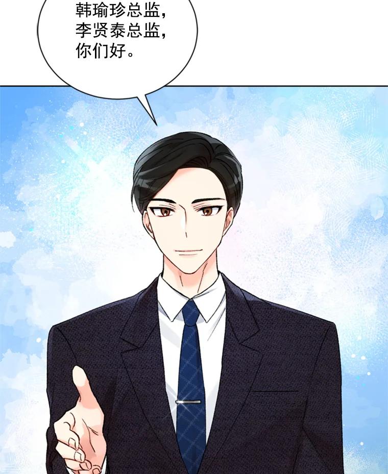 《巴塞罗那恋人》6.成功了！ 第81页