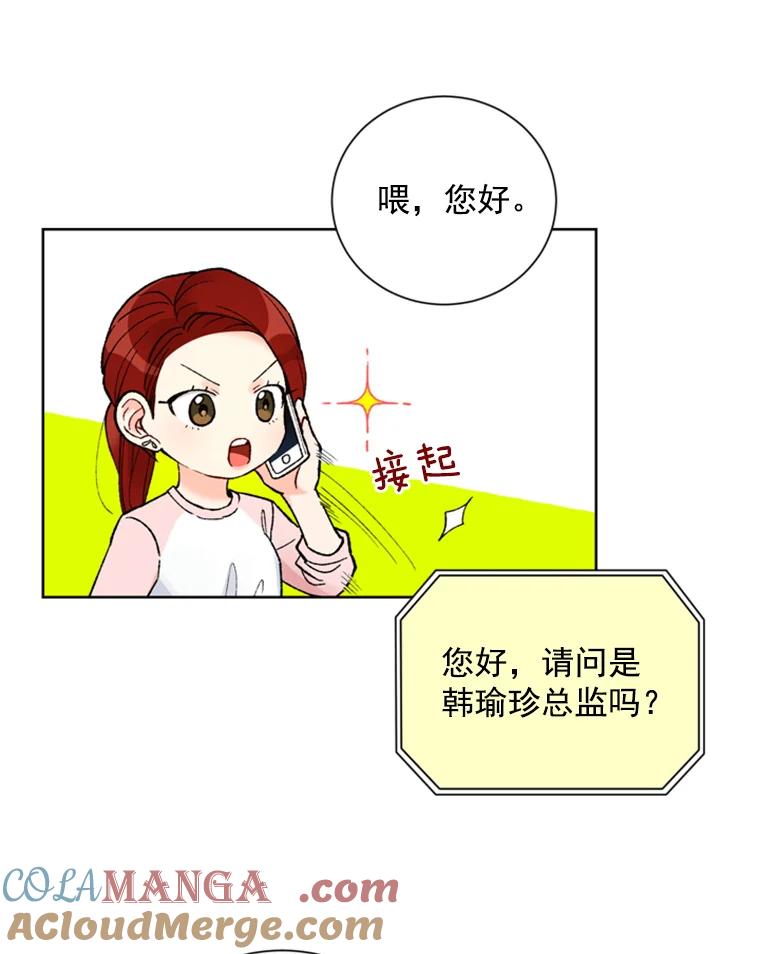 《巴塞罗那恋人》6.成功了！ 第49页