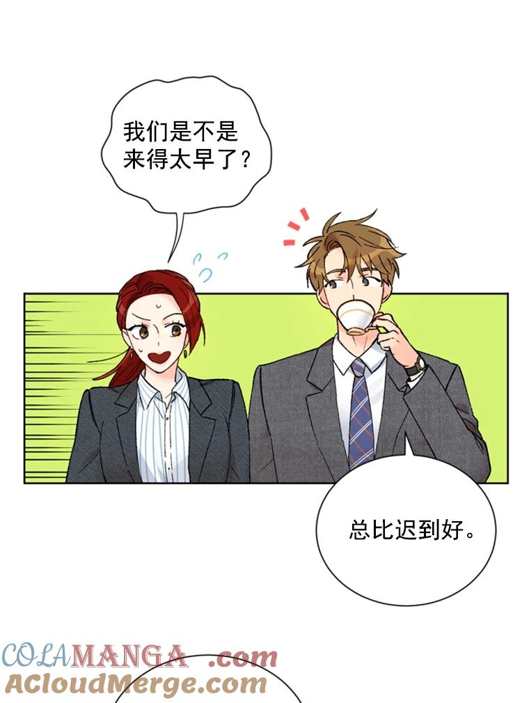 《巴塞罗那恋人》6.成功了！ 第73页
