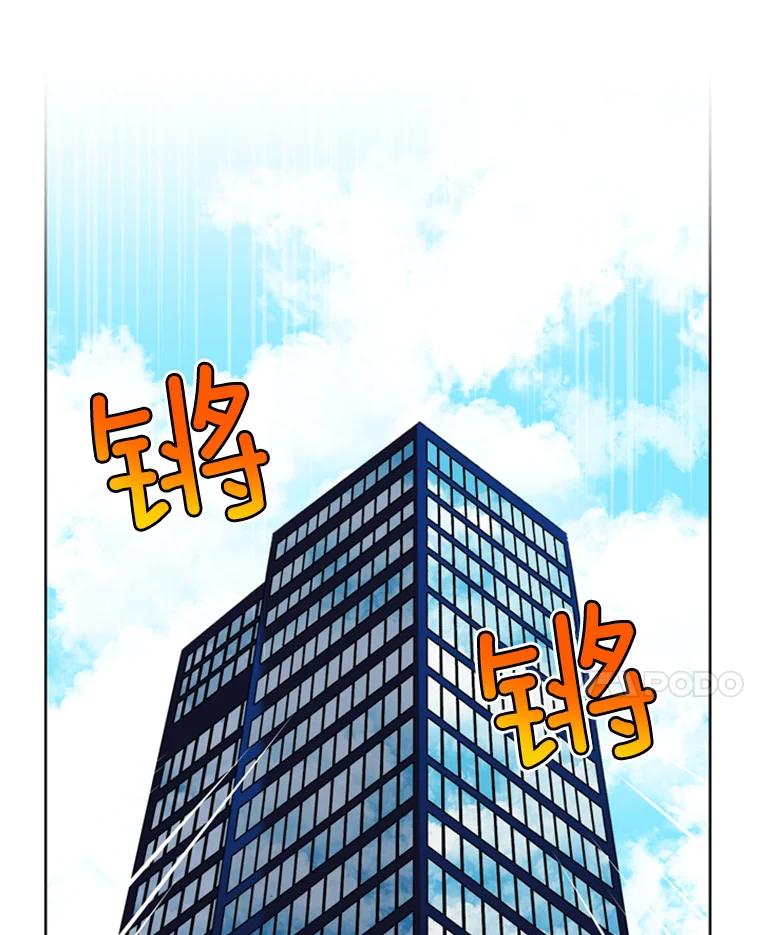 《巴塞罗那恋人》6.成功了！ 第68页