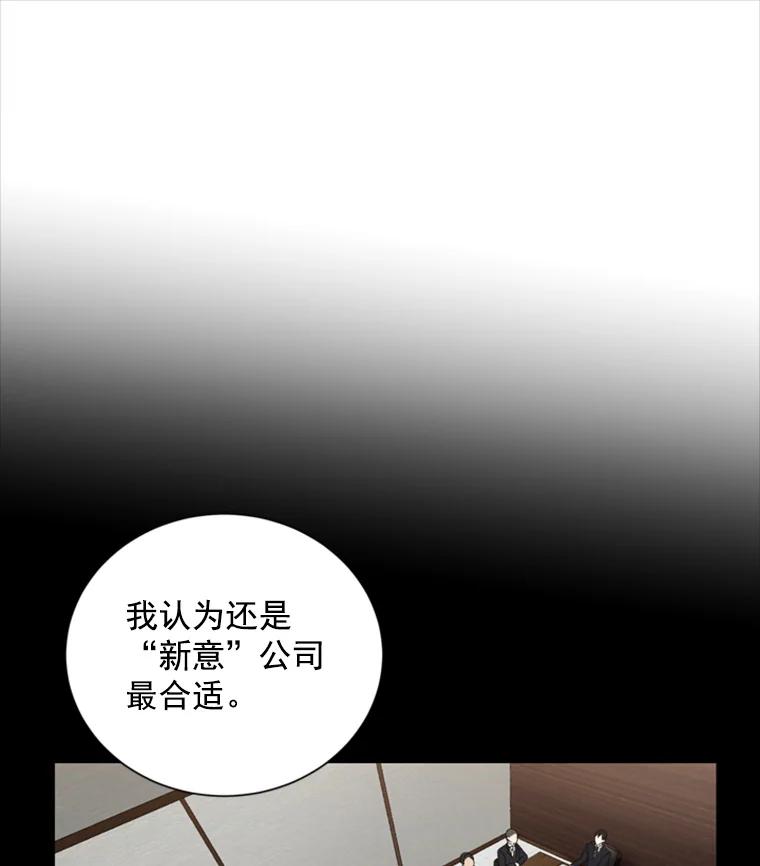 《巴塞罗那恋人》6.成功了！ 第14页