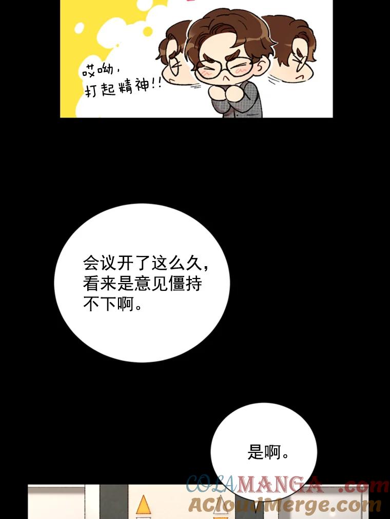 《巴塞罗那恋人》6.成功了！ 第34页