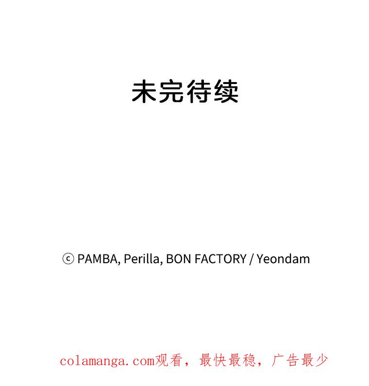 《巴塞罗那恋人》6.成功了！ 第83页