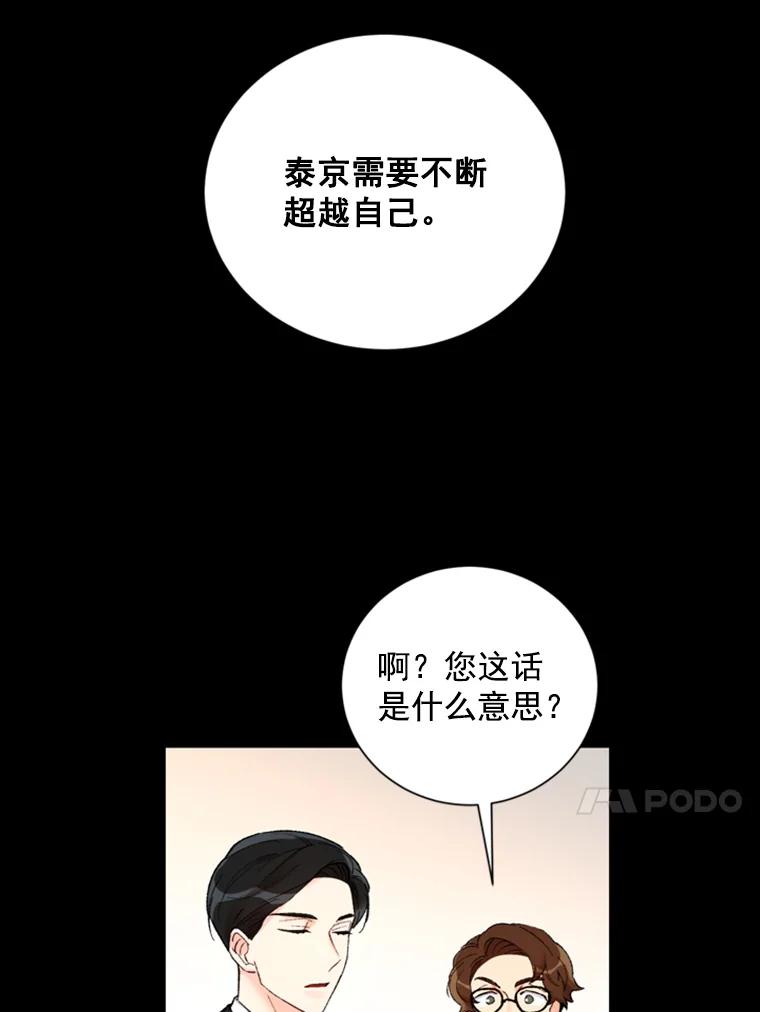《巴塞罗那恋人》6.成功了！ 第36页