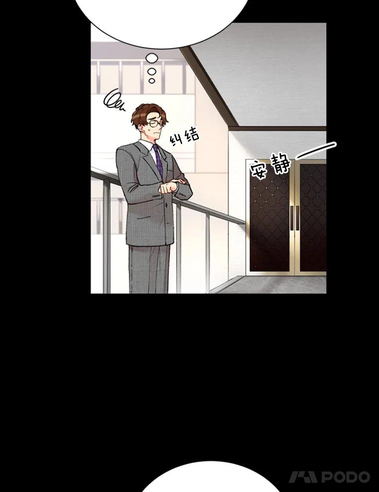 《巴塞罗那恋人》6.成功了！ 第27页