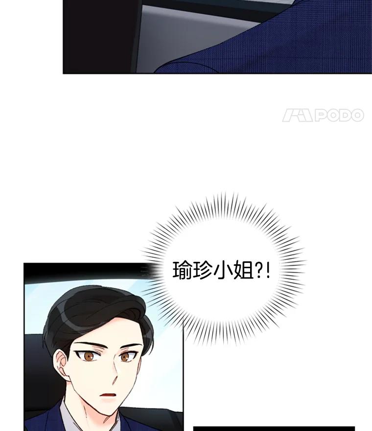 《巴塞罗那恋人》6.成功了！ 第8页