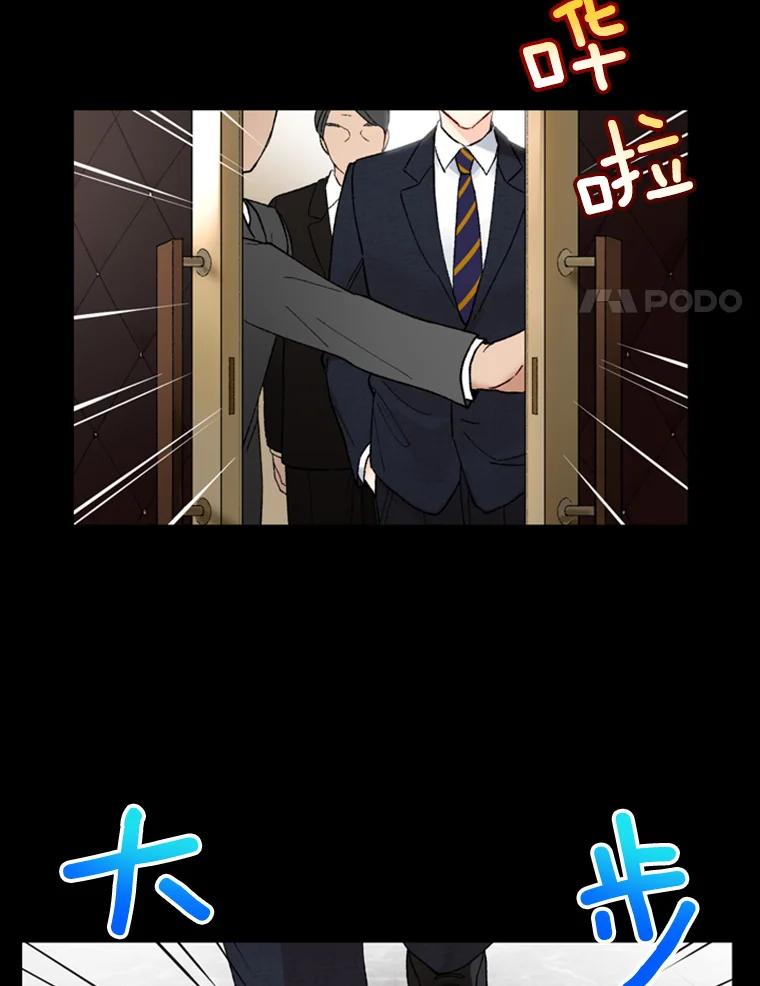 《巴塞罗那恋人》6.成功了！ 第30页